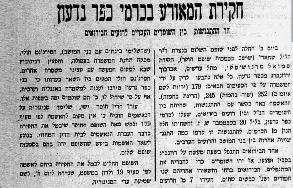 יהושע אוירבך כפר גדעון. עיתון הארץ 1932