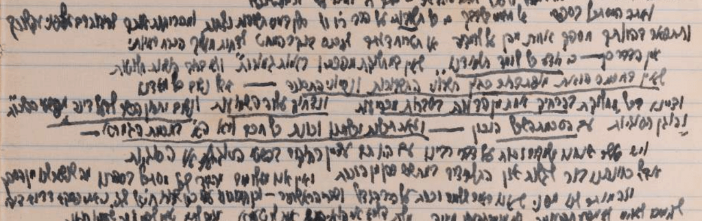 כתב יד שושני (סוף מחברת 1CH72)
