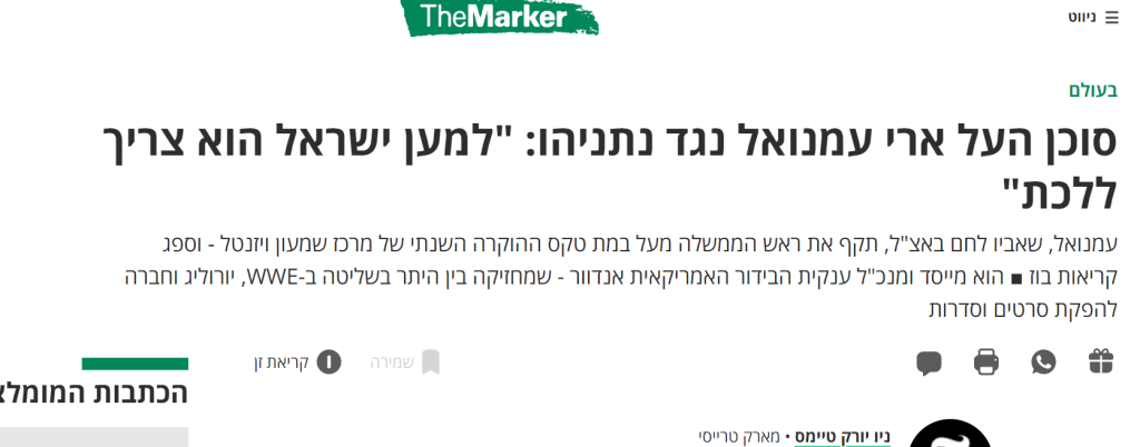 ארי עמנואל. "אביו לחם באצ"ל"