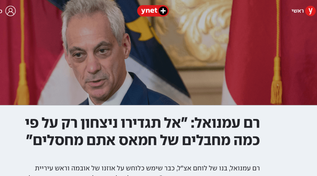 "בנו של לוחם האצ"ל". ראיון שפורסם בידיעות אחרונות באוגוסט 2024