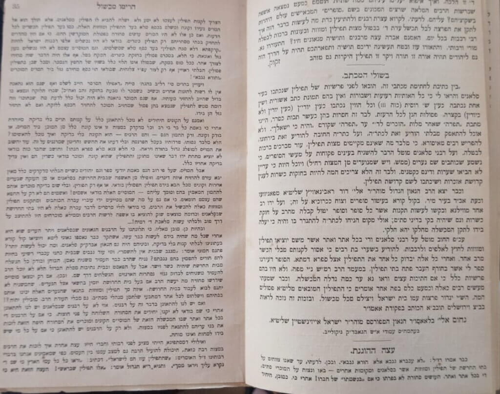 עצה הוגנת - מאת העורך