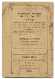 חלום הירצל