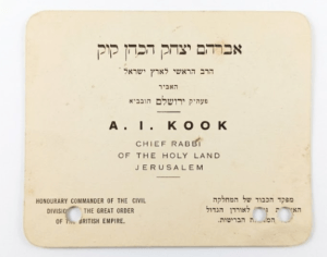 כרטיס ביקור הרב קוק