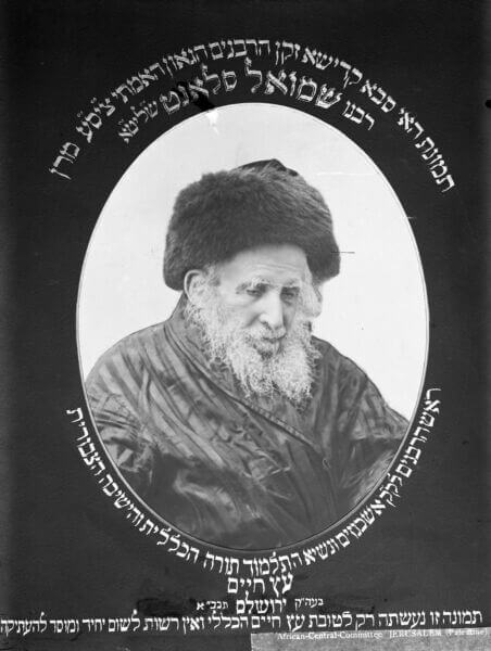 רבי שמואל סלנט